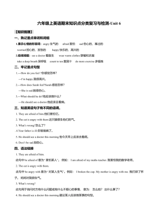 新人教PEP英语 6年级上英语期末知识点分类复习与检测-Unit6（含答案及听力材料）.doc