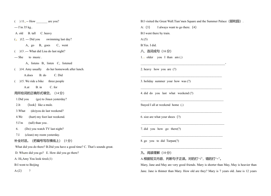 PEP人教版小学英语四年级下学期期中测试卷5.doc_第2页