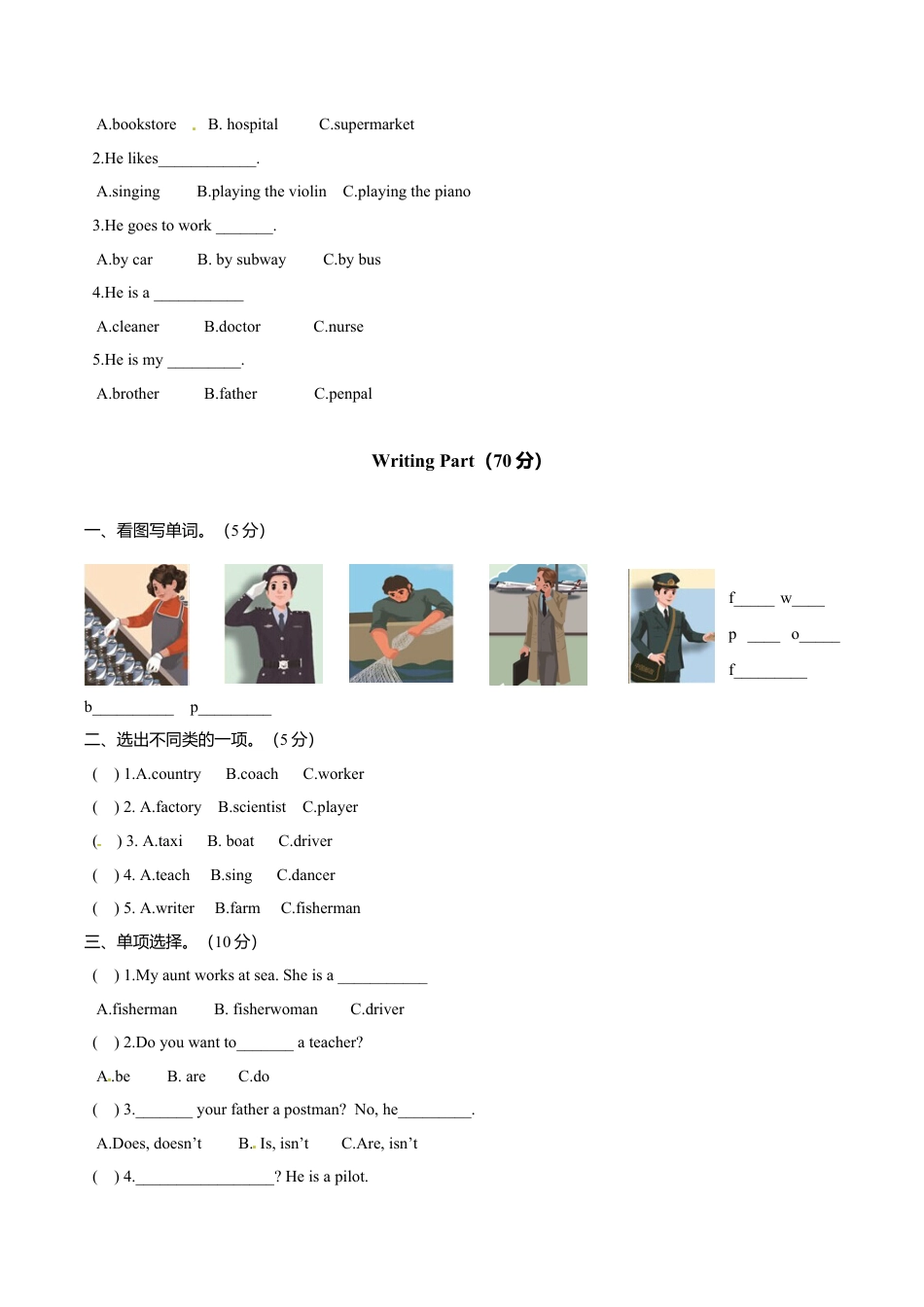 新人教PEP英语 6年级上英语期末知识点分类复习与检测-Unit5（含答案及听力材料）.doc_第3页