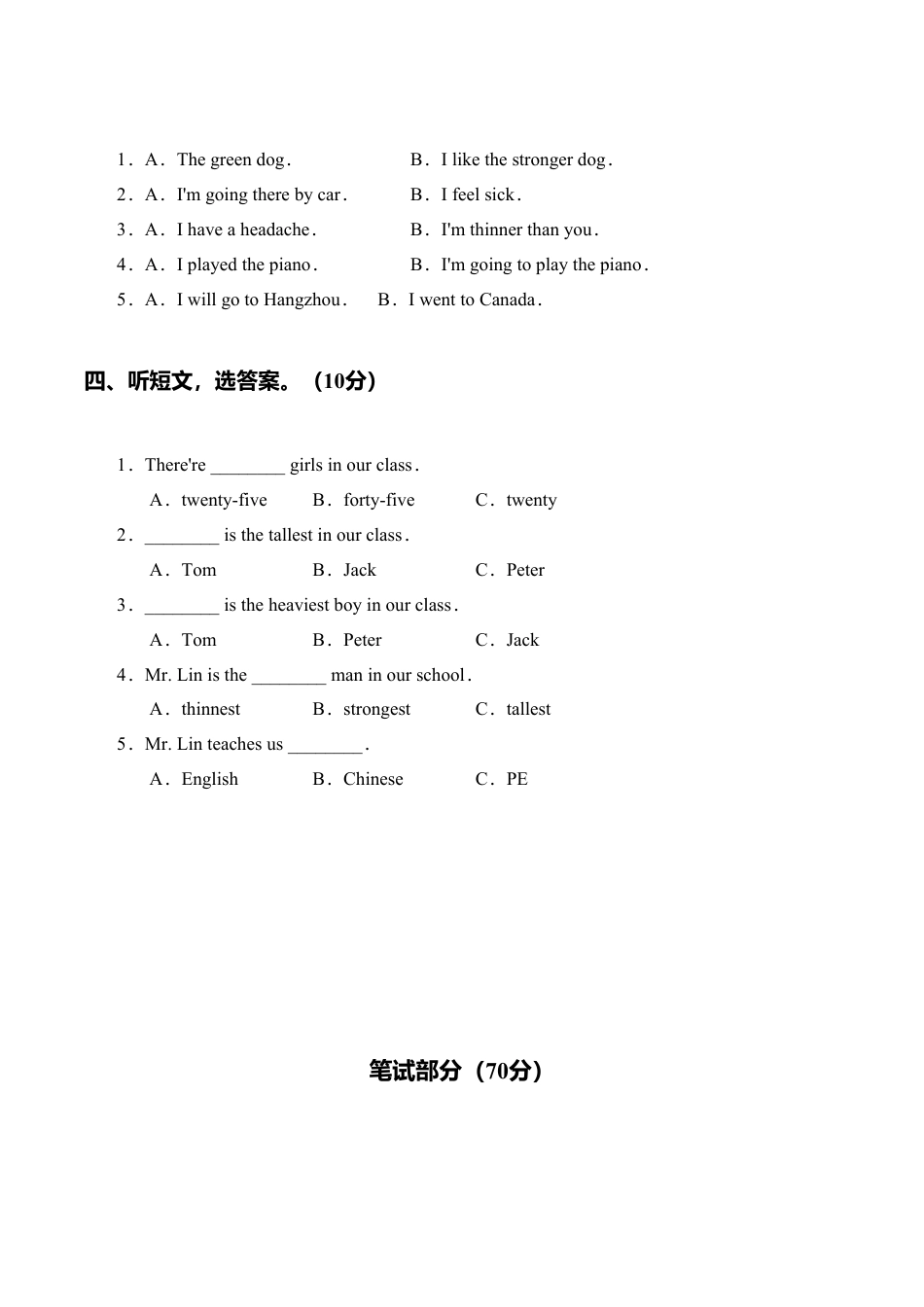 PEP人教版小学英语四年级下学期期中测试卷4.doc_第2页