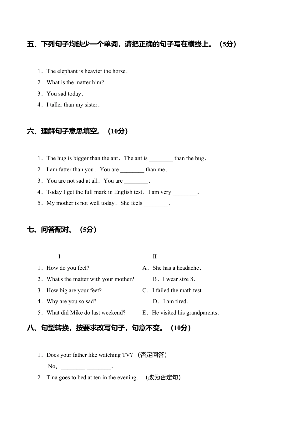 PEP人教版小学英语四年级下学期期中测试卷4.doc_第3页