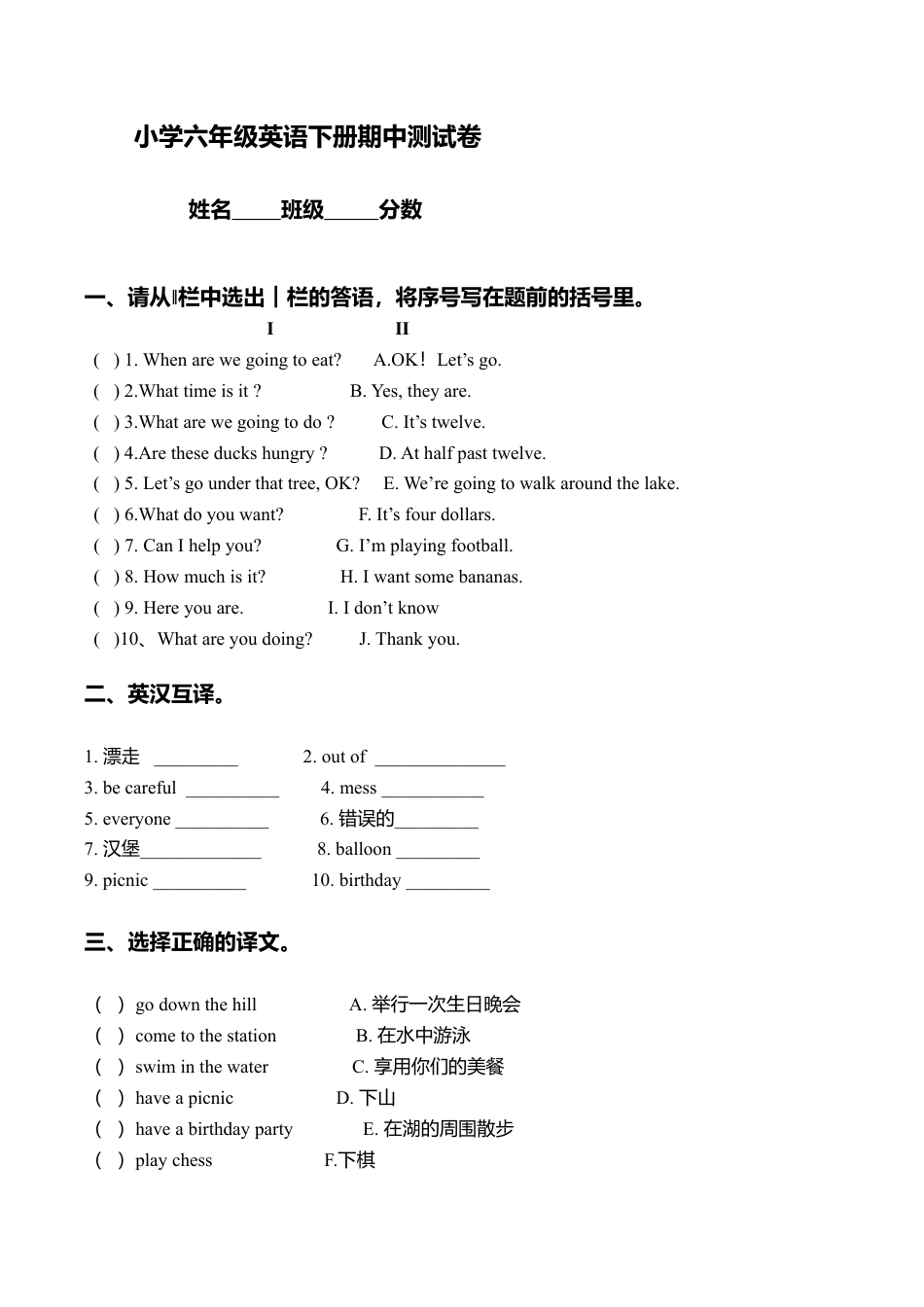 PEP人教版小学英语四年级下学期期中测试卷3.doc_第1页