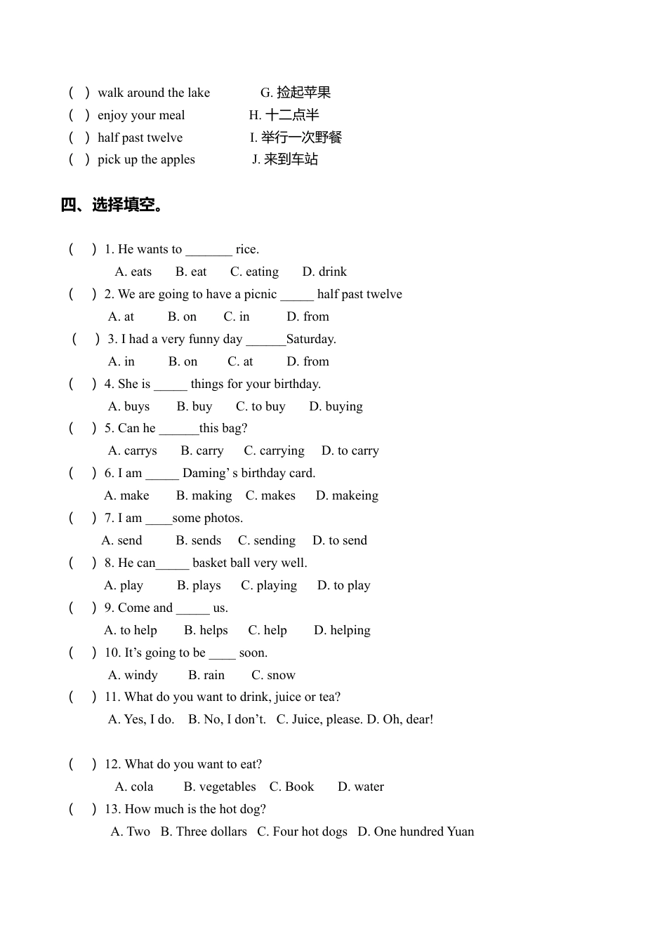 PEP人教版小学英语四年级下学期期中测试卷3.doc_第2页