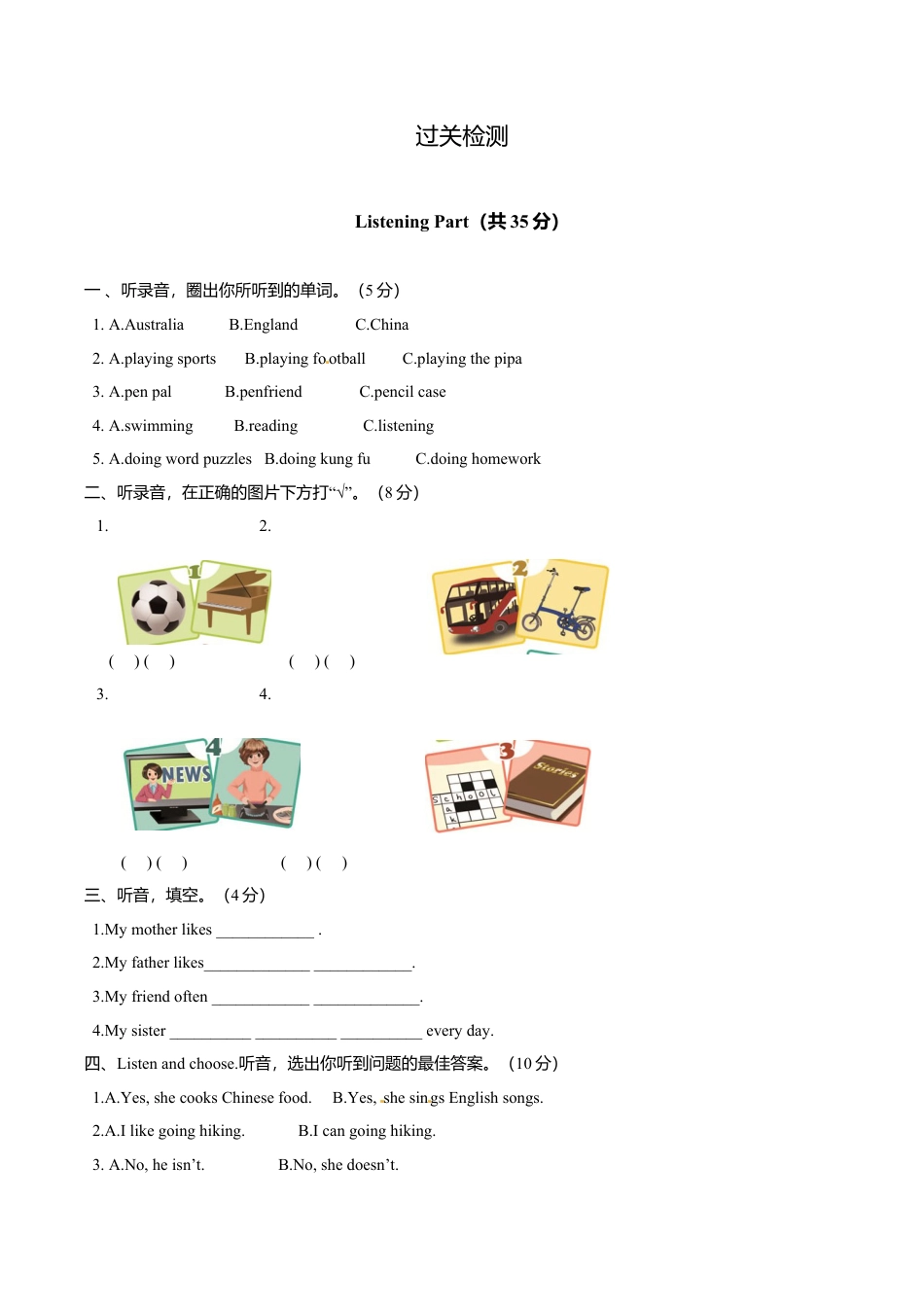 新人教PEP英语 6年级上英语期末知识点分类复习与检测-Unit4（含答案及听力材料）.doc_第2页