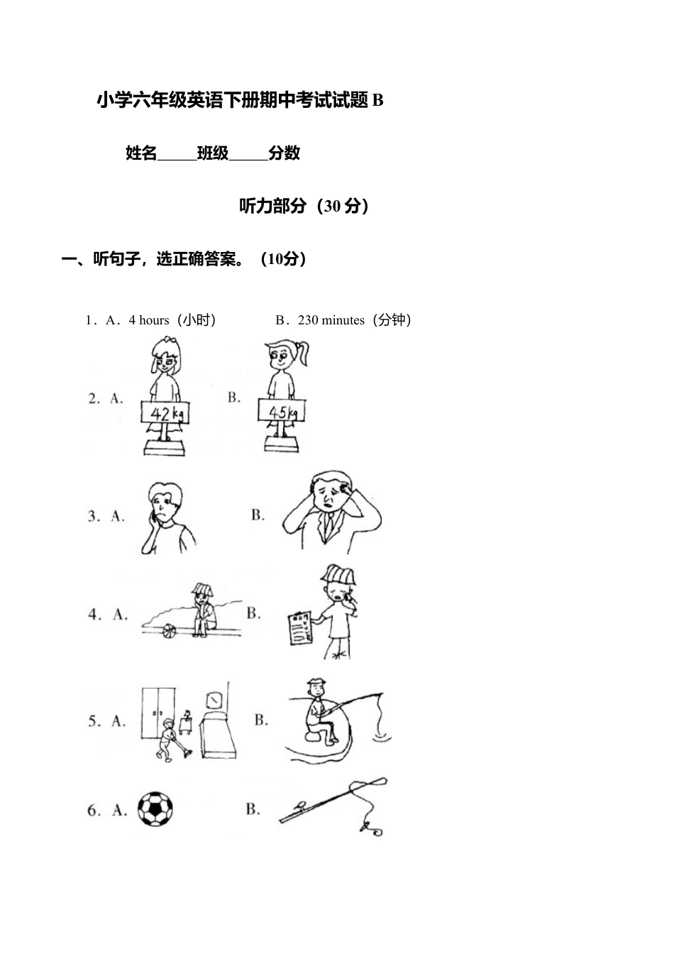 PEP人教版小学英语四年级下学期期中测试卷2.doc_第1页