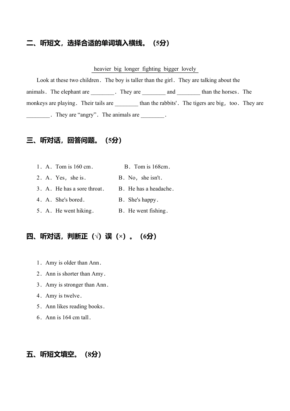 PEP人教版小学英语四年级下学期期中测试卷2.doc_第2页