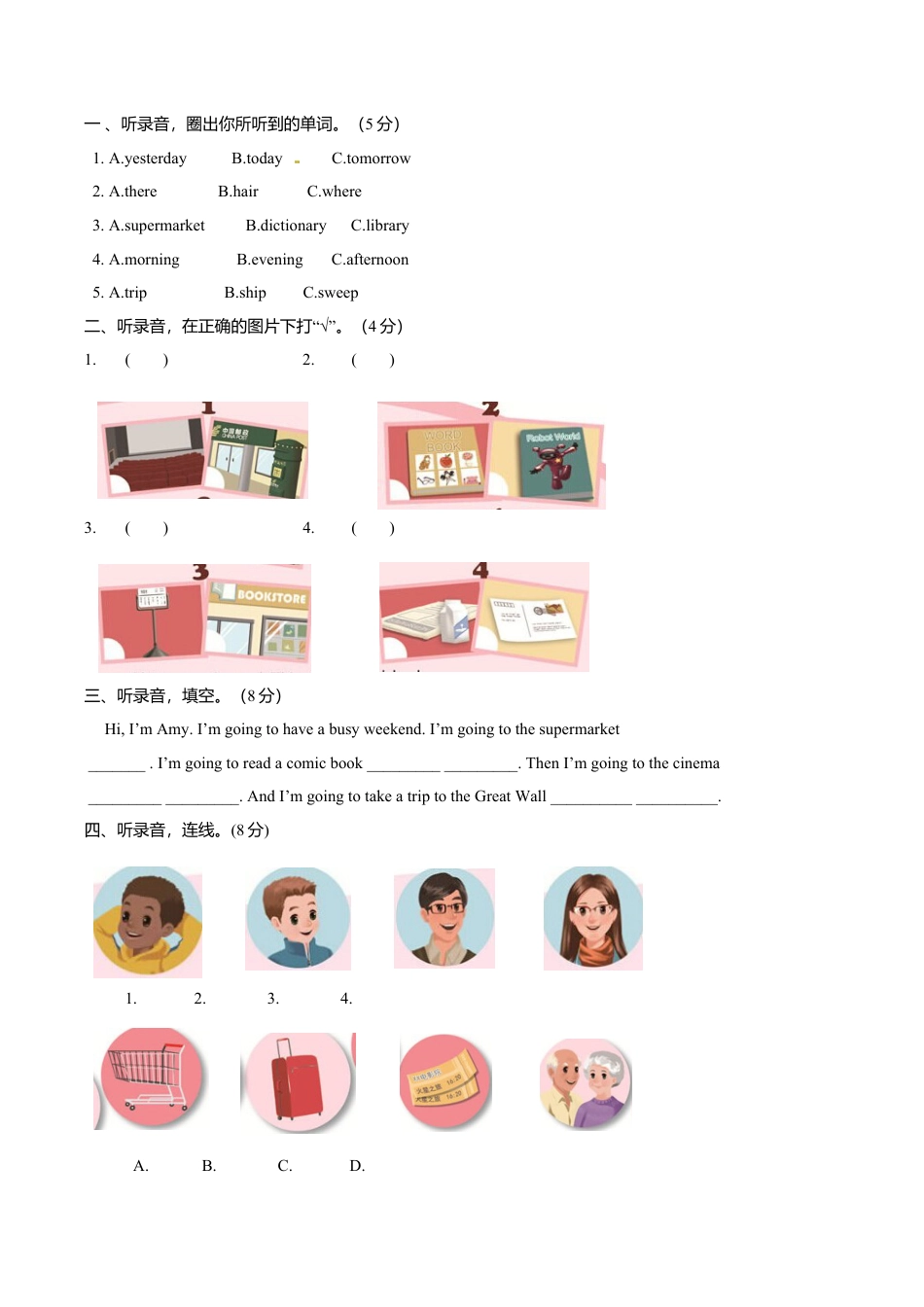 新人教PEP英语 6年级上英语期末知识点分类复习与检测-Unit3（含答案及听力材料）.doc_第2页