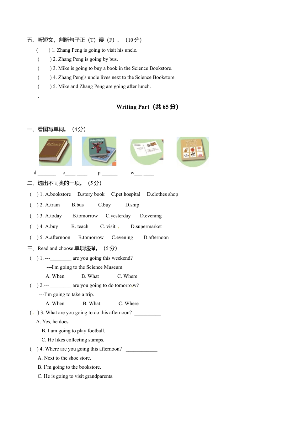 新人教PEP英语 6年级上英语期末知识点分类复习与检测-Unit3（含答案及听力材料）.doc_第3页