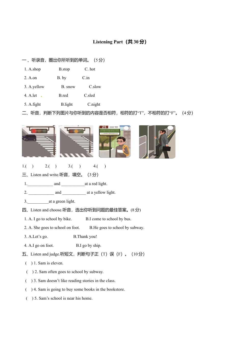 新人教PEP英语 6年级上英语期末知识点分类复习与检测-Unit2（含答案及听力材料）.doc_第2页