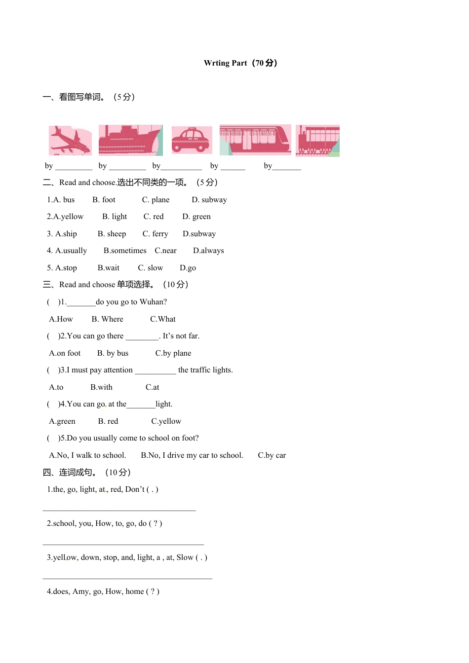 新人教PEP英语 6年级上英语期末知识点分类复习与检测-Unit2（含答案及听力材料）.doc_第3页