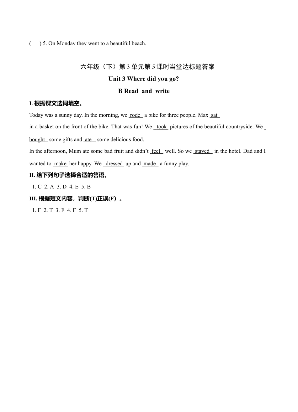 六年级下册英语当堂达标题-Unit3 第5课时 B Read and write ｜人教PEP.doc_第2页