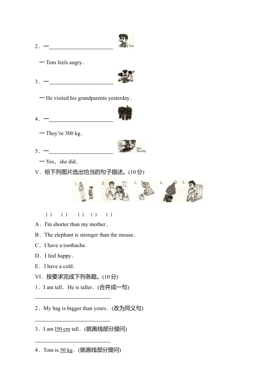 PEP人教版小学英语四年级下学期期中测试卷1.doc_第2页