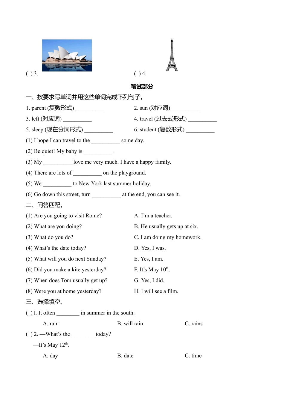 小学六年级英语【同步练习】lesson 10（科普社） _.doc_第2页