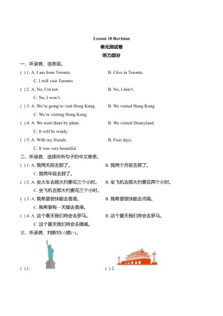 小学六年级英语【同步练习】lesson 10（科普社） _.doc