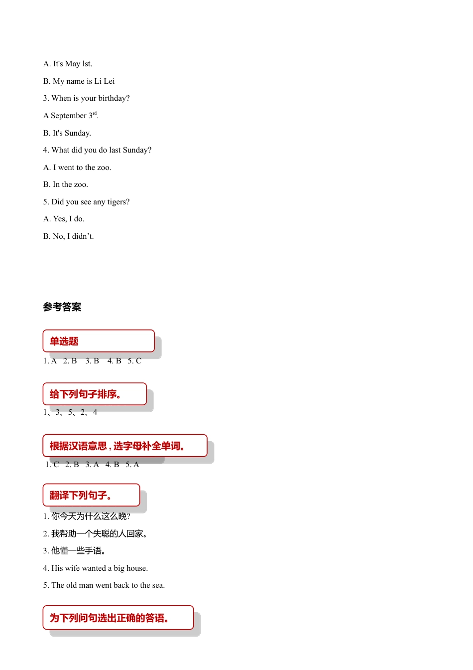小学六年级英语【同步练习】Lesson 9（科普社）.doc_第3页