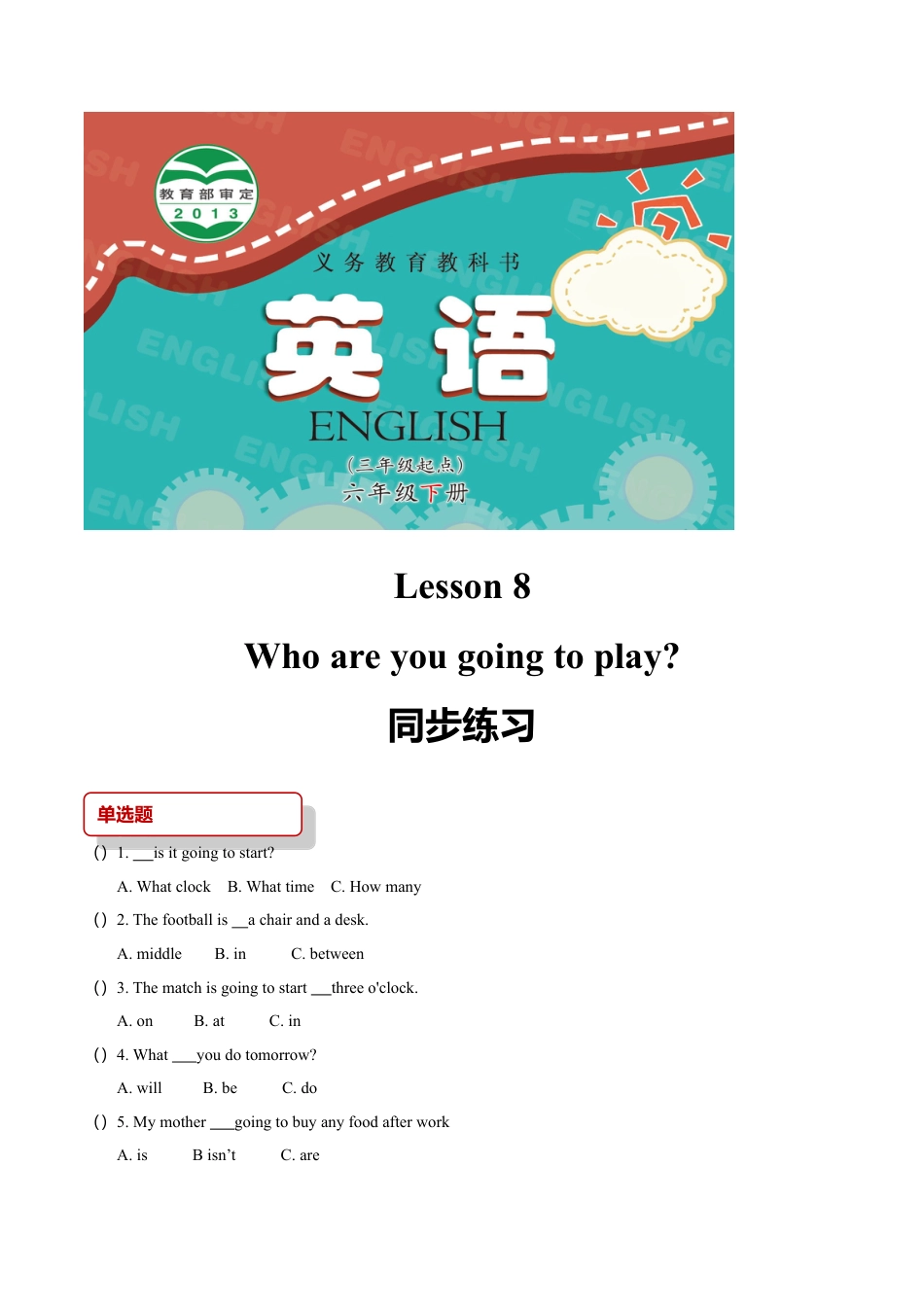 小学六年级英语【同步练习】Lesson 8（科普社）.doc_第1页