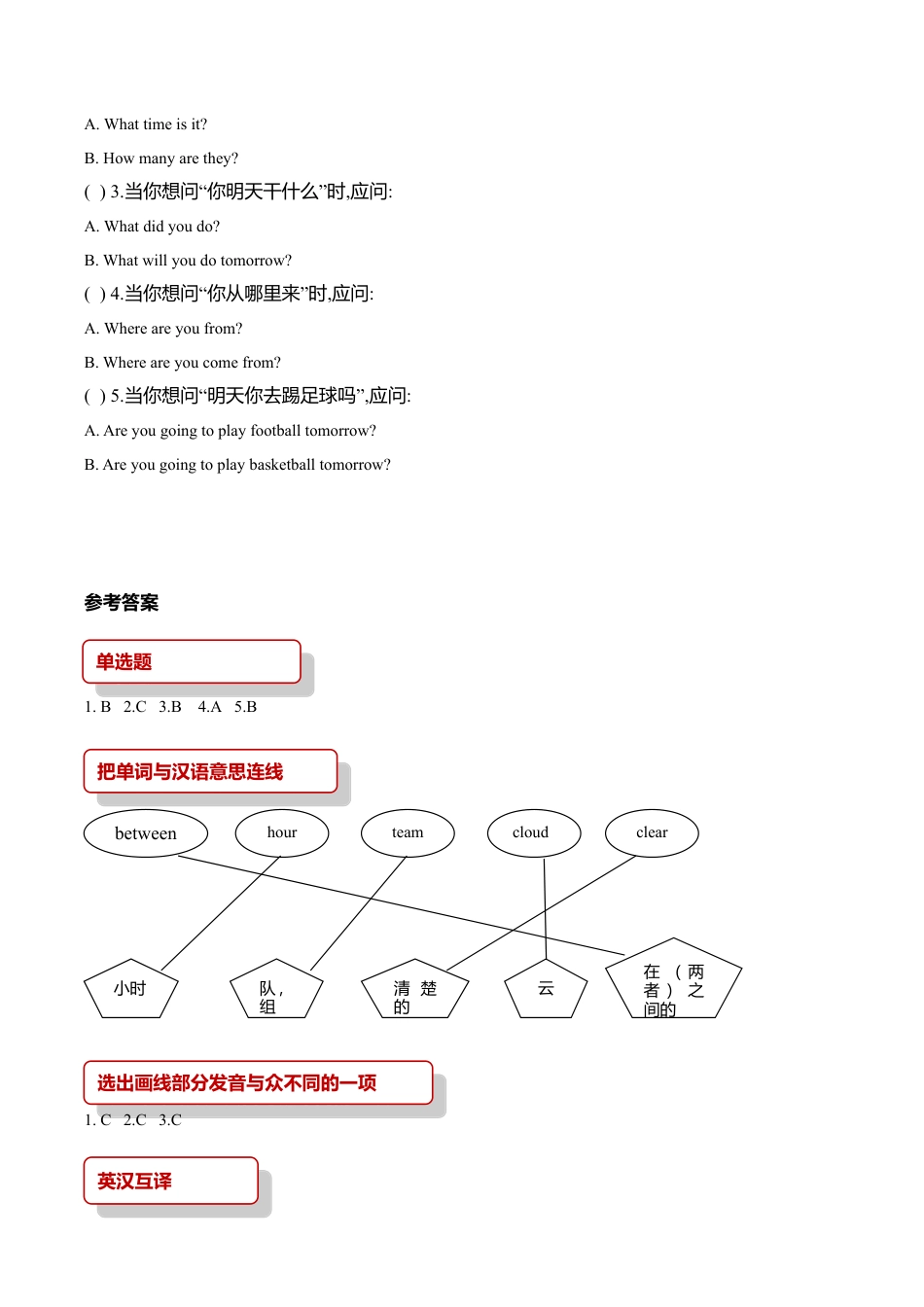 小学六年级英语【同步练习】Lesson 8（科普社）.doc_第3页