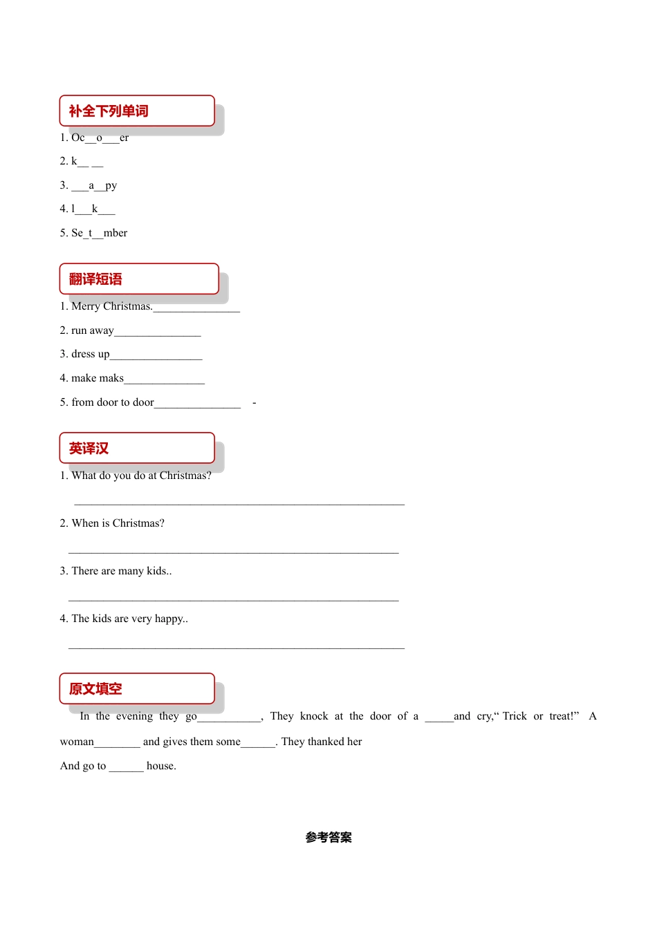 小学六年级英语【同步练习】Lesson 8 (科普).doc_第2页