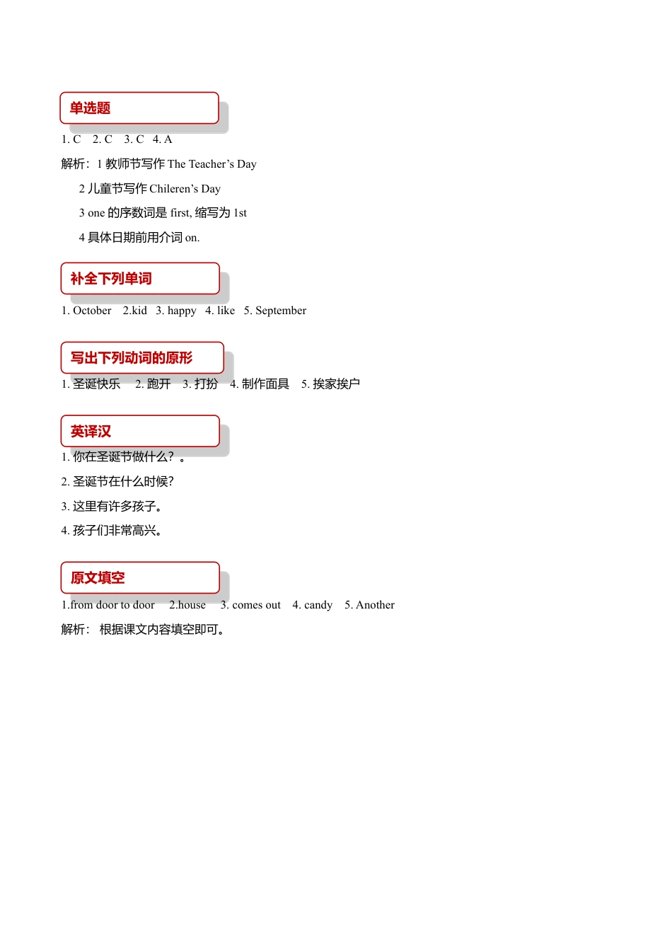 小学六年级英语【同步练习】Lesson 8 (科普).doc_第3页