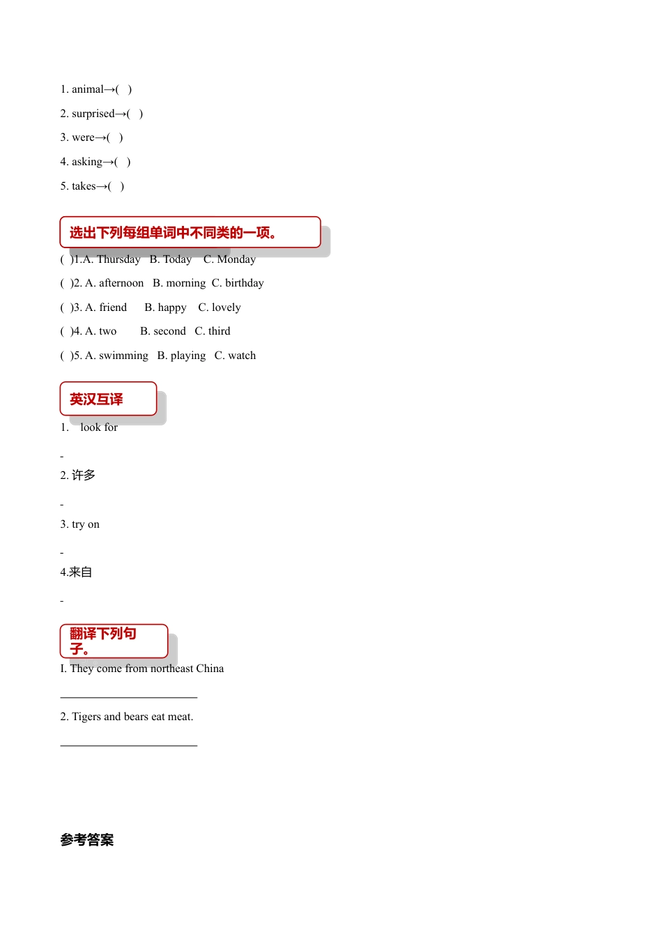 小学六年级英语【同步练习】Lesson 7（科普社）.doc_第2页