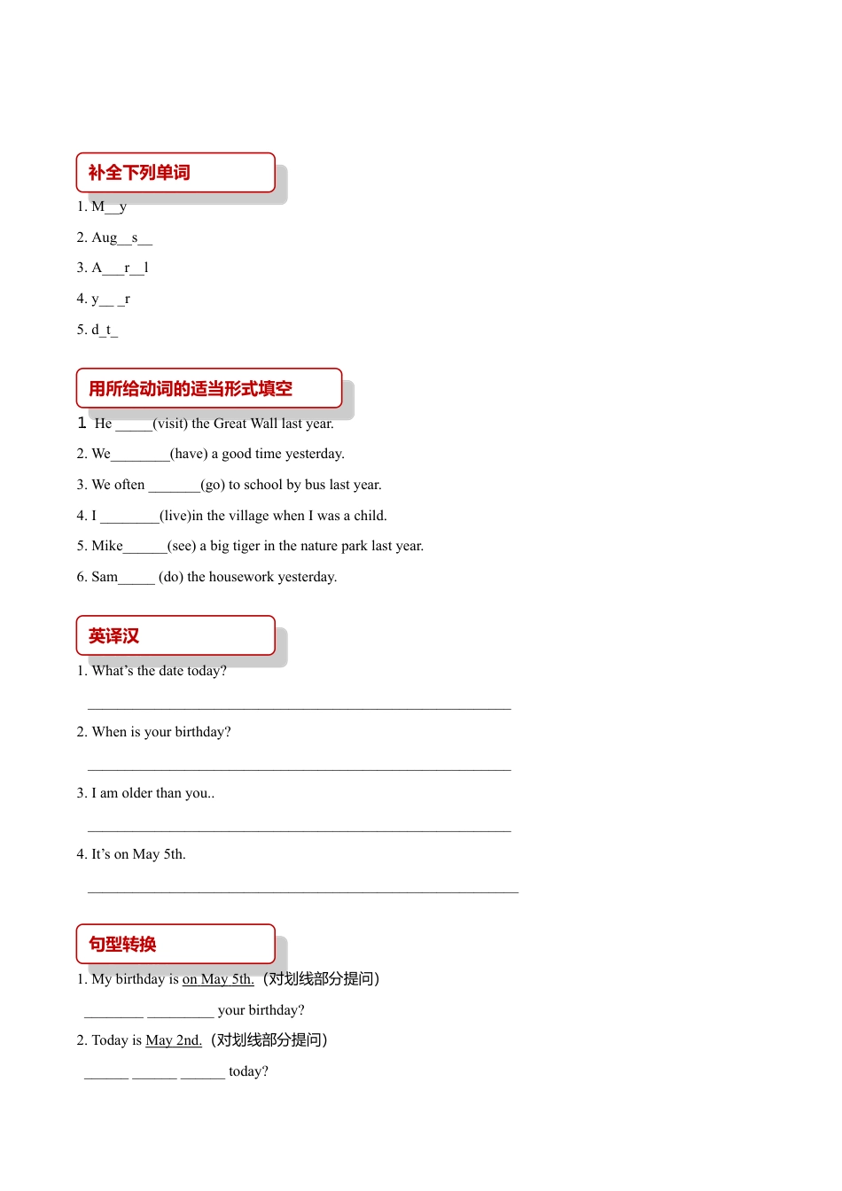 小学六年级英语【同步练习】Lesson 7 (科普).doc_第2页