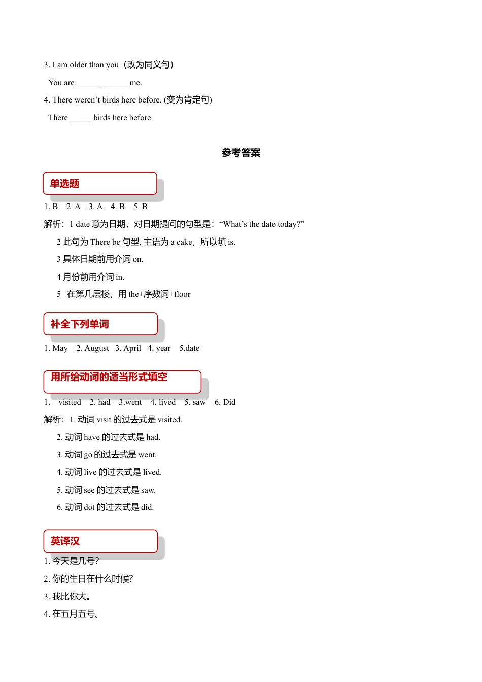 小学六年级英语【同步练习】Lesson 7 (科普).doc_第3页