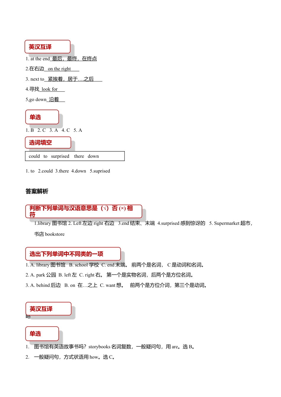 小学六年级英语【同步练习】Lesson 6（科普社）.doc_第3页