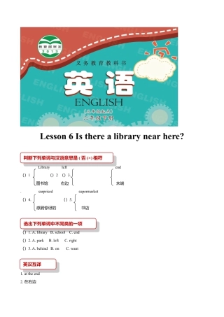 小学六年级英语【同步练习】Lesson 6（科普社）.doc