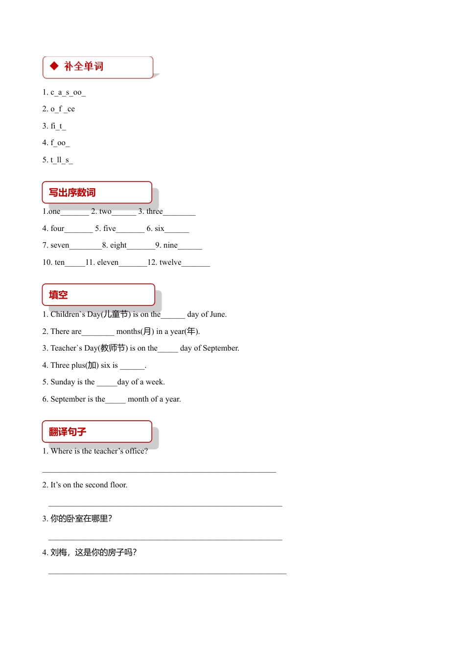 小学六年级英语【同步练习】Lesson 6 (科普).doc_第2页
