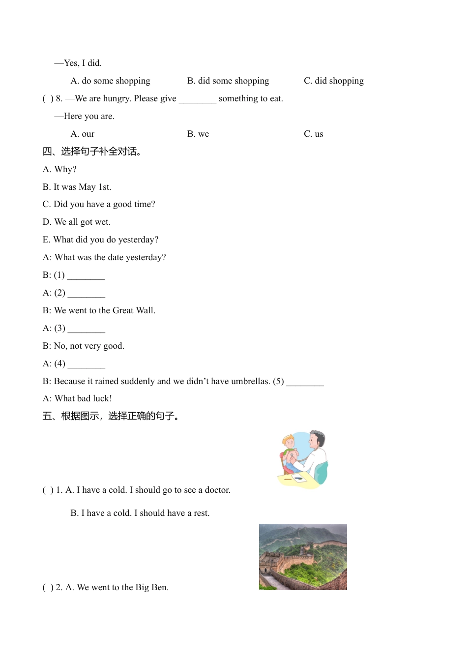 小学六年级英语【同步练习】lesson 5（科普社）.doc_第3页