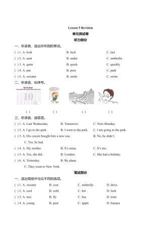 小学六年级英语【同步练习】lesson 5（科普社）.doc