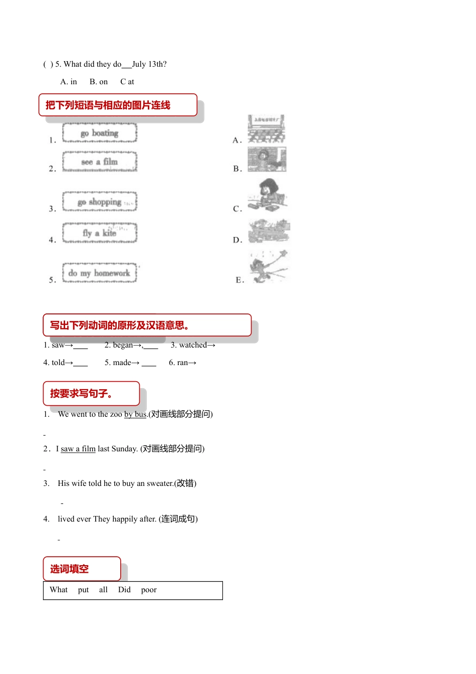 小学六年级英语【同步练习】Lesson 4（科普社）.doc_第2页
