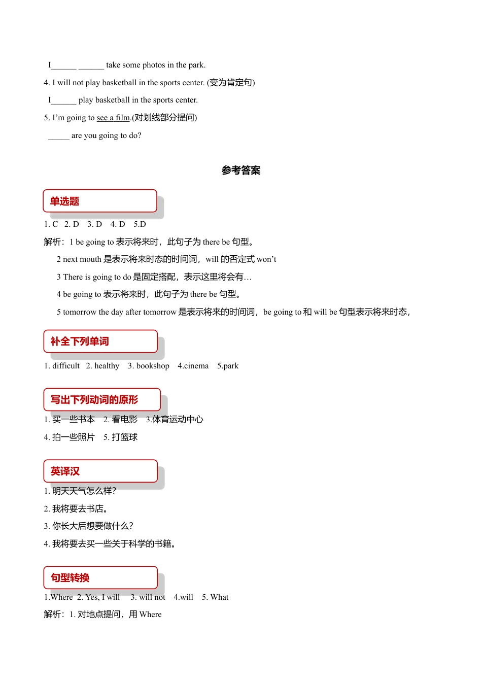 小学六年级英语【同步练习】Lesson 4 （科普）.doc_第3页