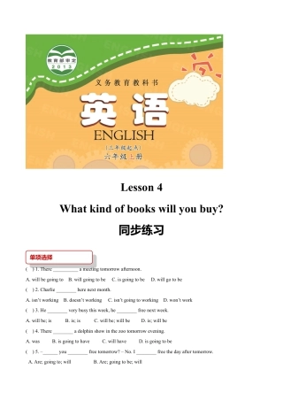 小学六年级英语【同步练习】Lesson 4 （科普）.doc