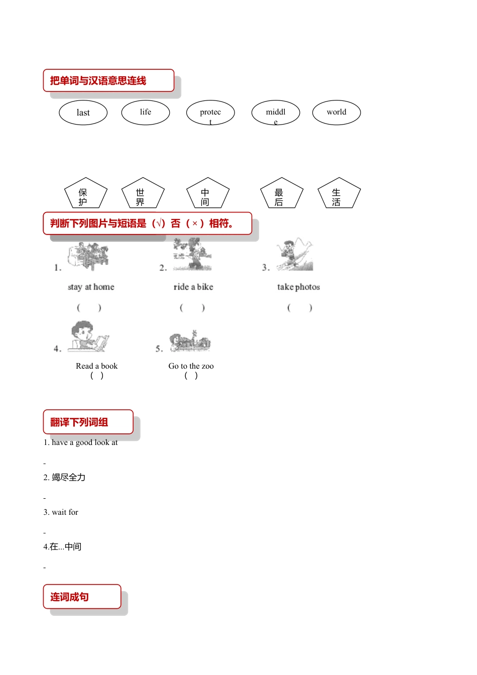 小学六年级英语【同步练习】Lesson 3（科普社）.doc_第2页