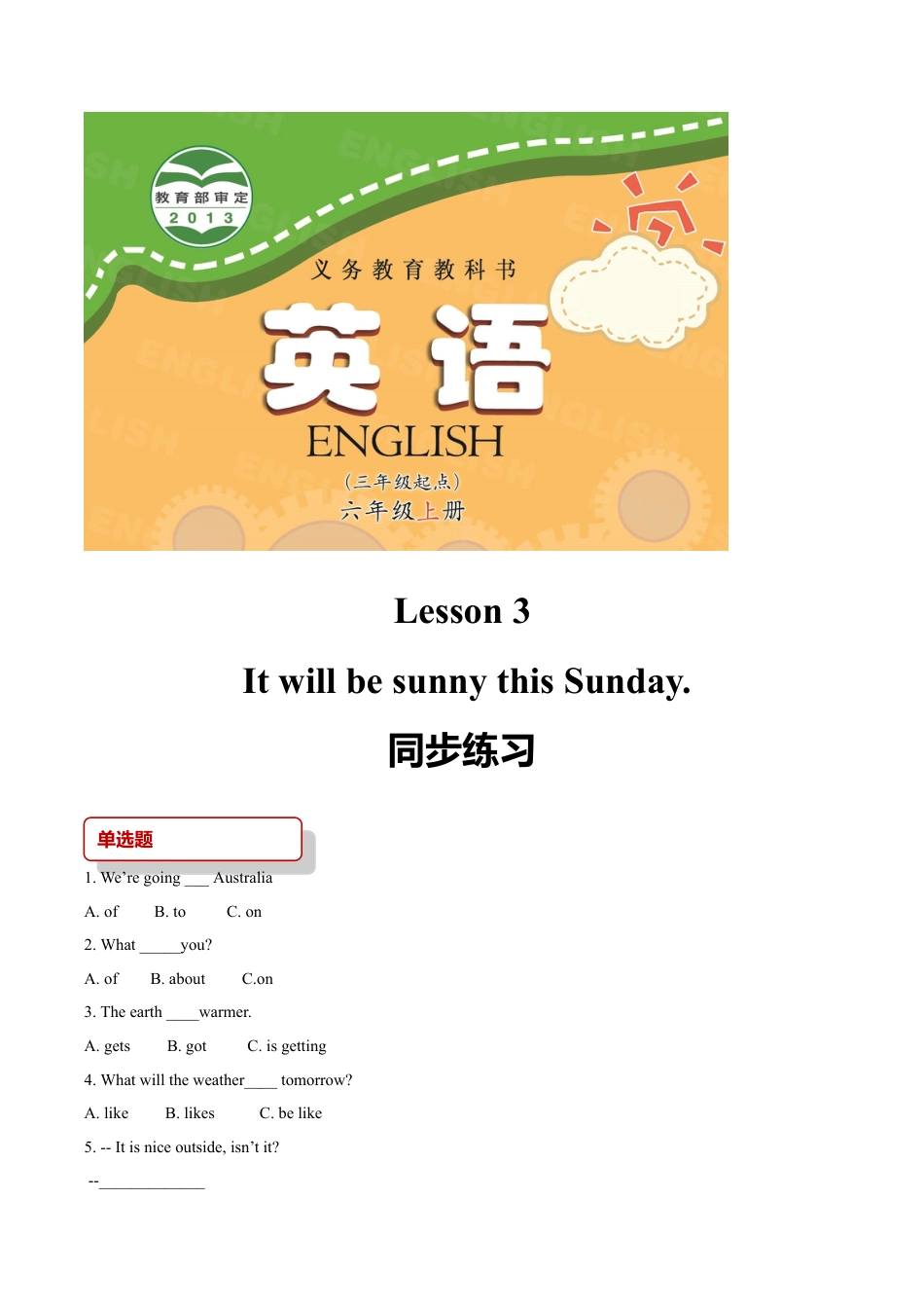 小学六年级英语【同步练习】Lesson 3 (科普).doc_第1页