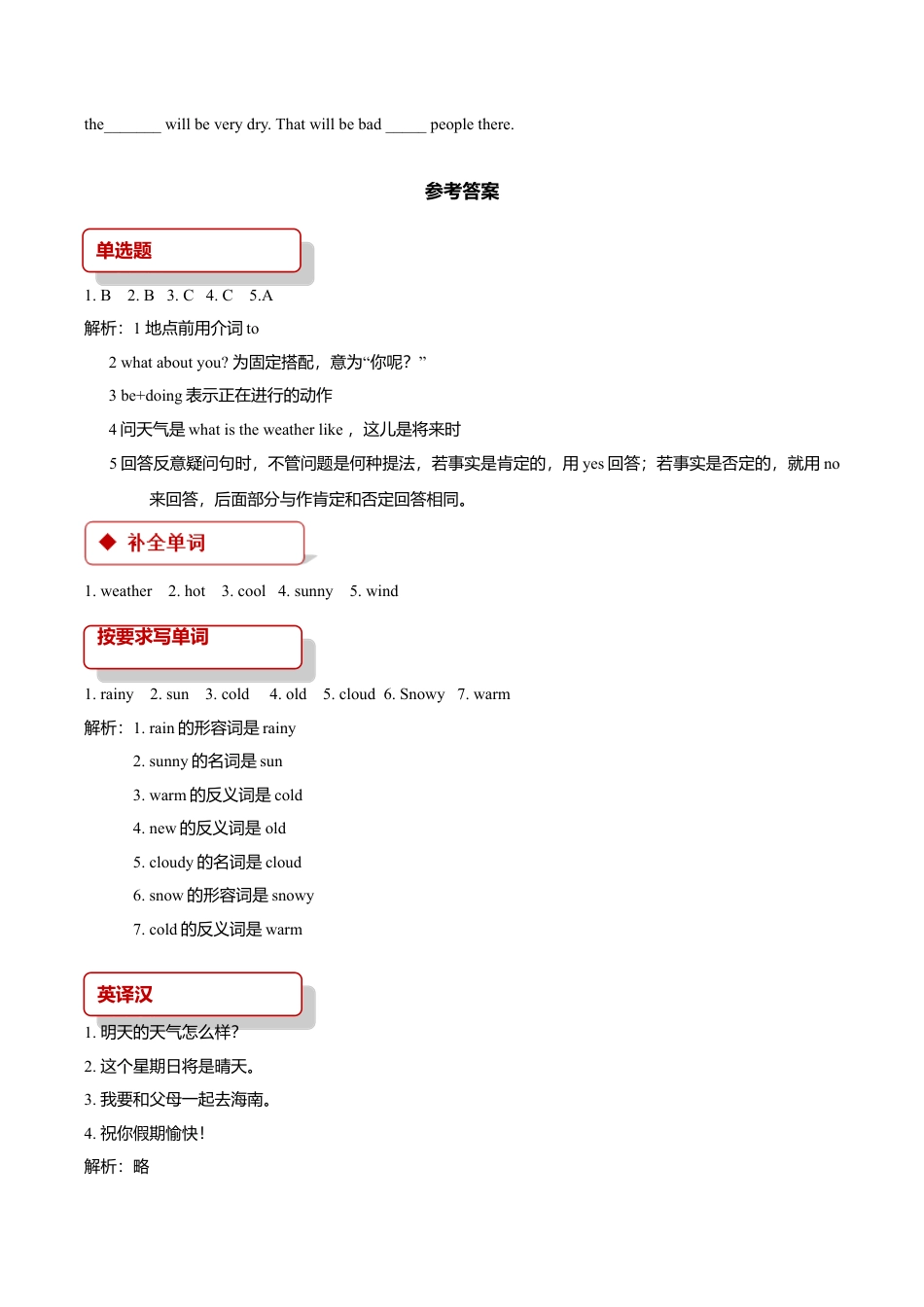 小学六年级英语【同步练习】Lesson 3 (科普).doc_第3页