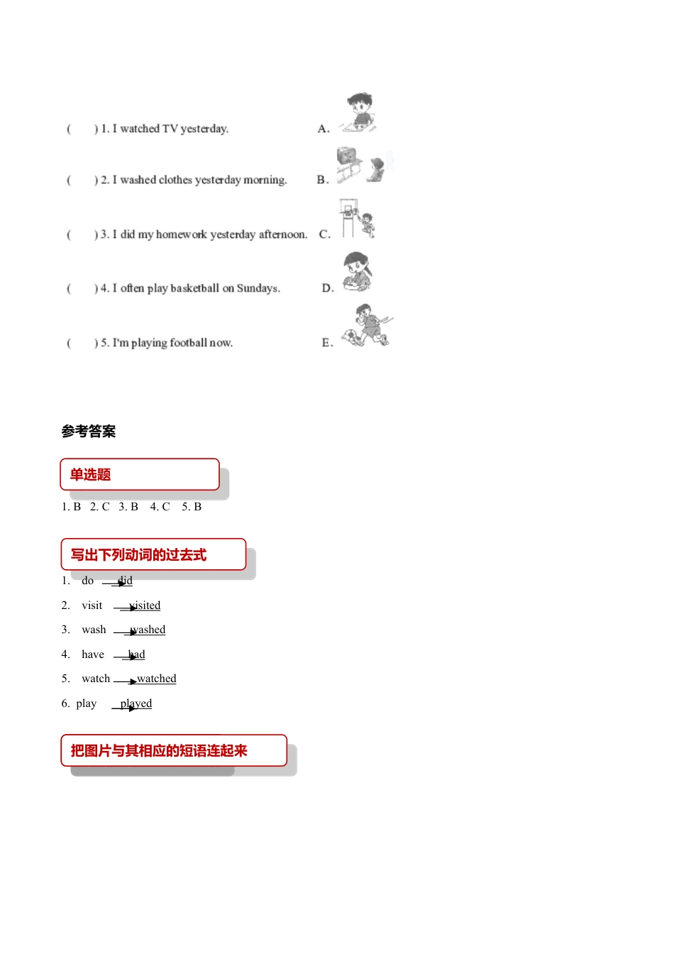 小学六年级英语【同步练习】Lesson 2（科普社）.doc_第3页