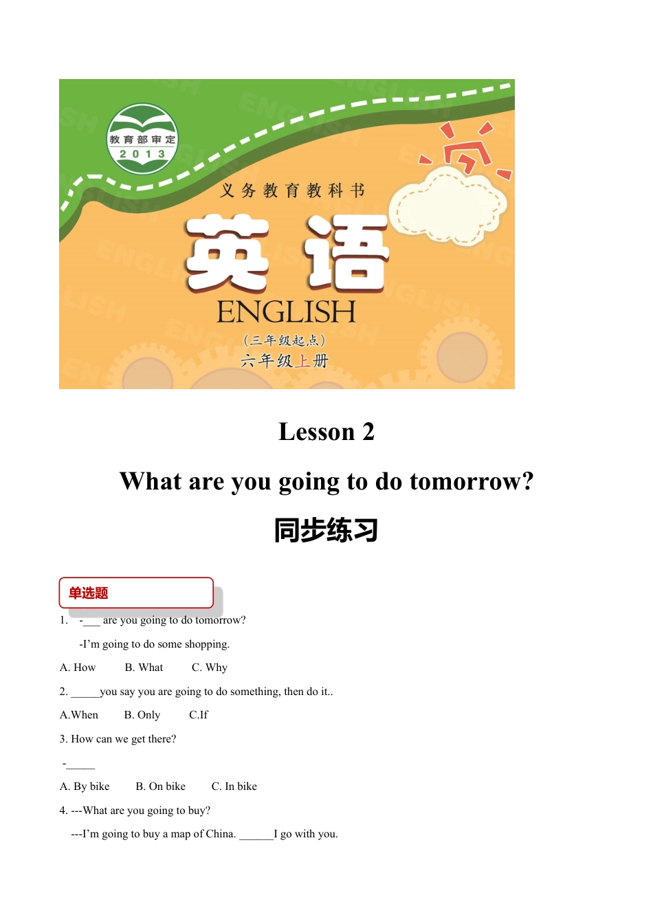小学六年级英语【同步练习】Lesson 2（科普）.doc_第1页