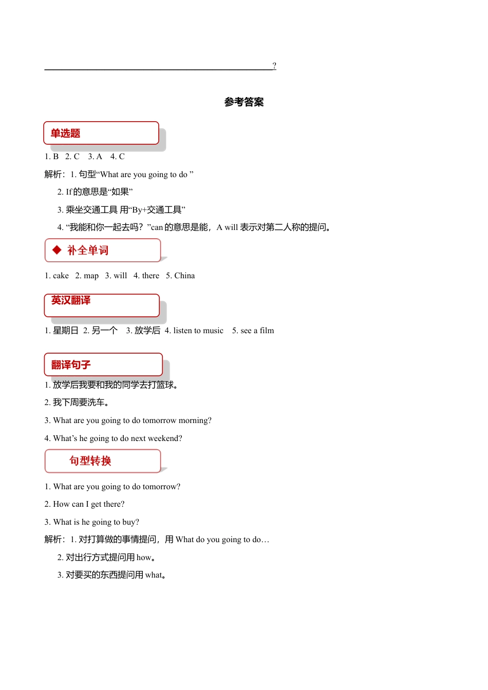 小学六年级英语【同步练习】Lesson 2（科普）.doc_第3页