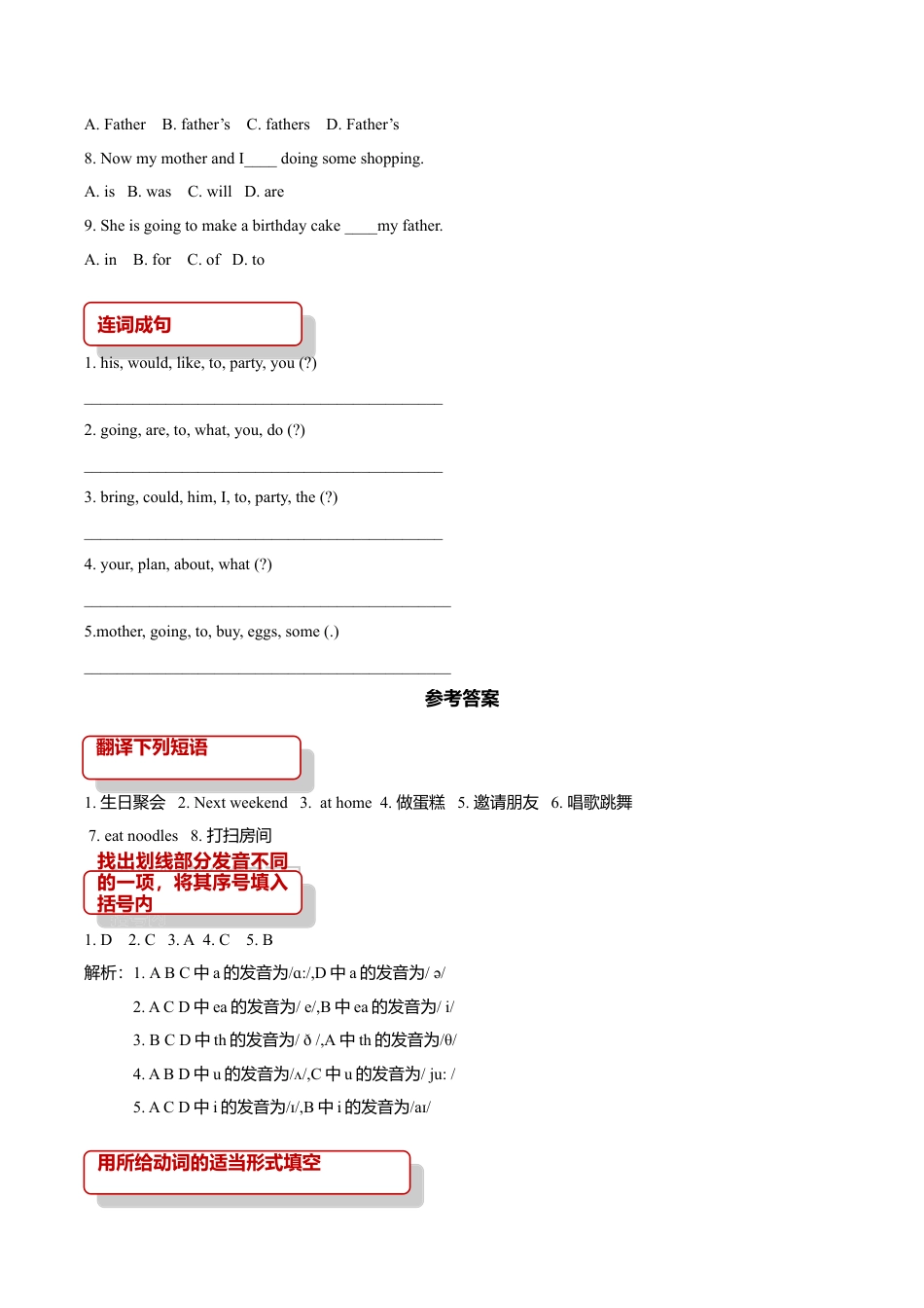 小学六年级英语【同步练习】Lesson 1（科普）.doc_第3页