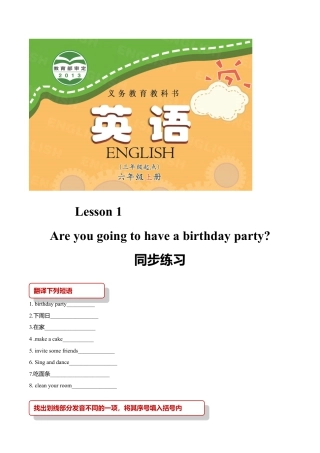 小学六年级英语【同步练习】Lesson 1（科普）.doc