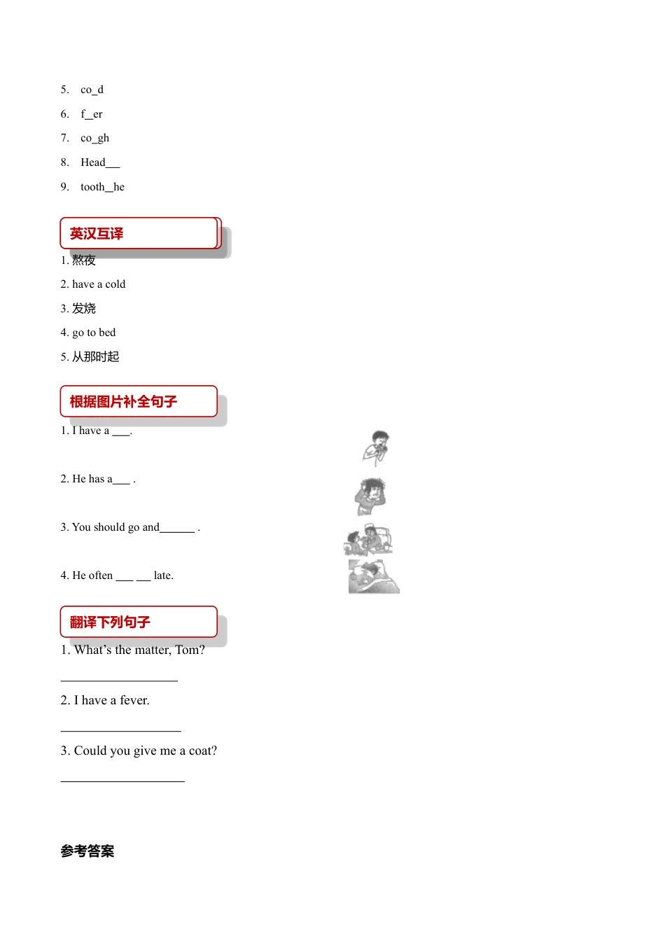 小学六年级英语【同步练习】Lesson 1 （科普社）.doc_第2页