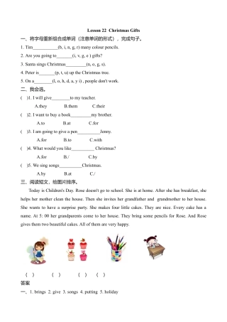 (三起)冀教版六年级英语上册Lesson 22练习题及答案.doc