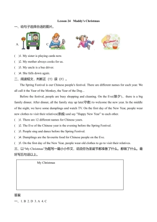 (三起)冀教版六年级英语上册Lesson 24练习题及答案.doc