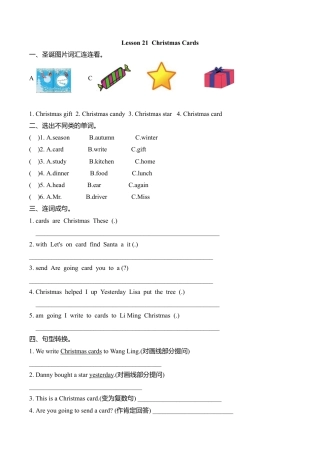 (三起)冀教版六年级英语上册Lesson21练习题及答案.doc