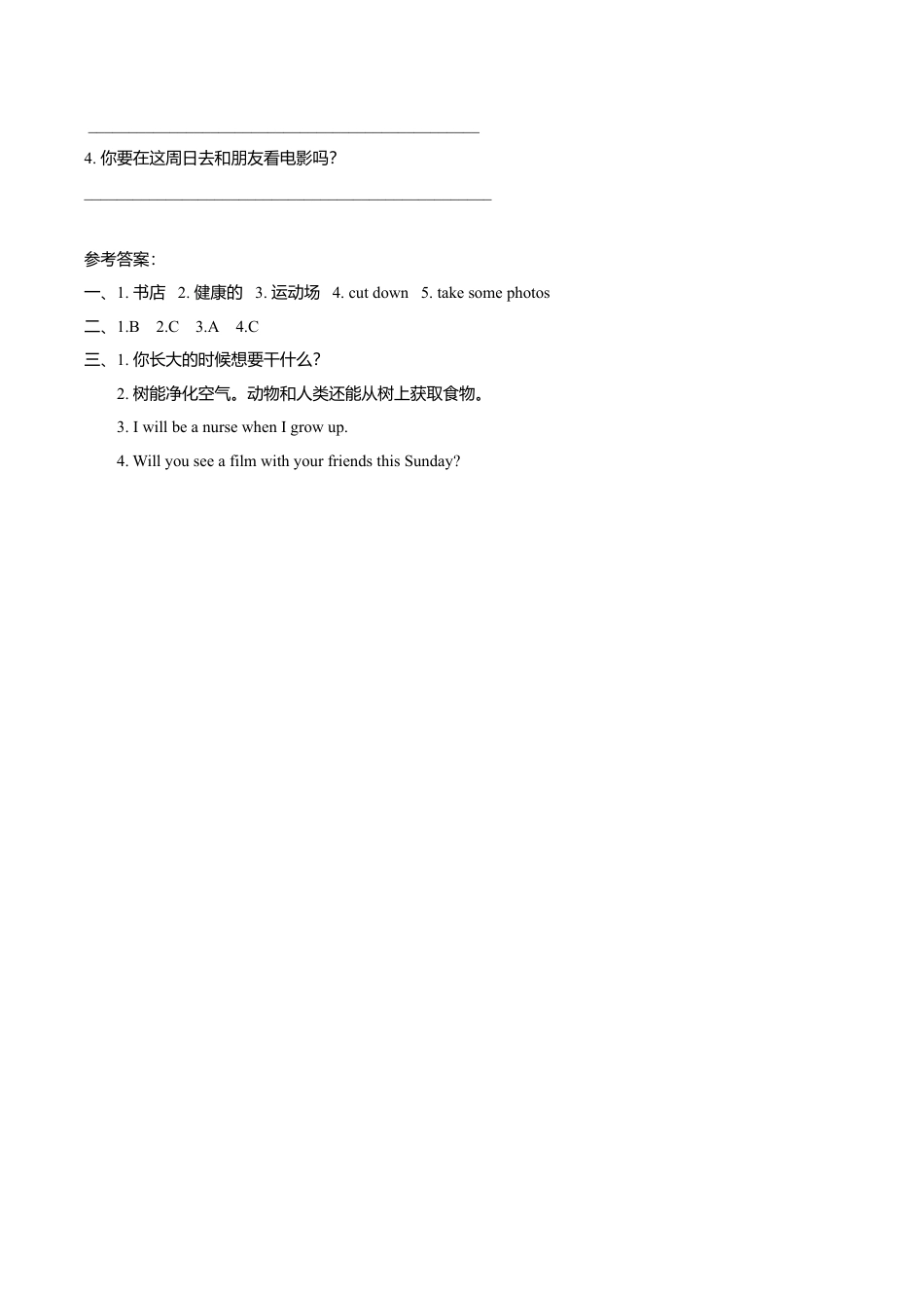 Lesson 4 What kind of books will you buy 习题.doc_第2页