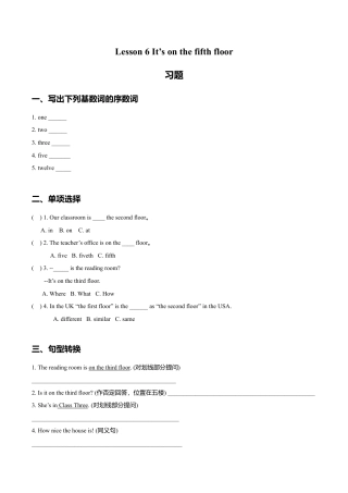 Lesson 6 It's on the fifth floor 习题.doc