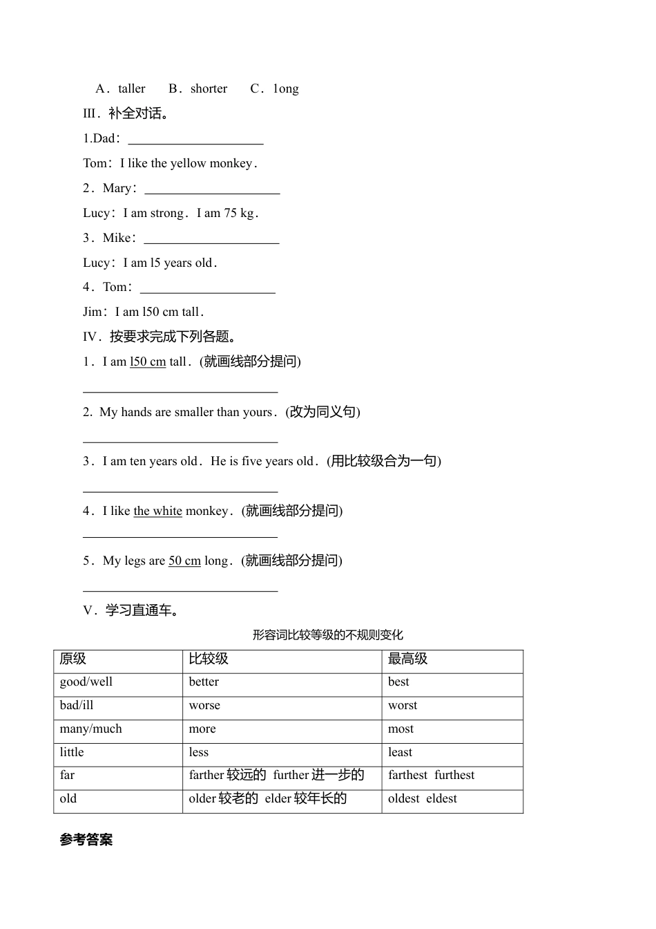 Unit l How Tall Are You？ Part B （第一课时）（含答案）.doc_第2页