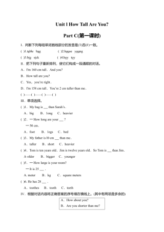 Unit l How Tall Are You？ Part C（第一课时）.doc